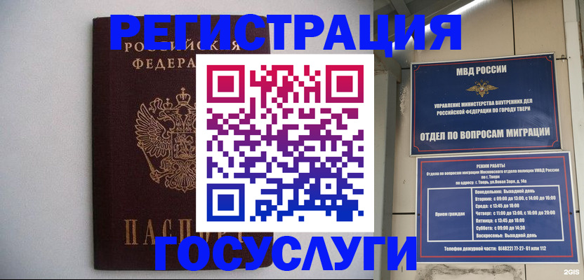 временная регистрация 2025 в Кизляре