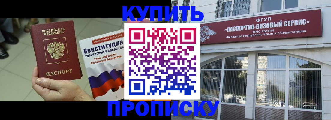 временная регистрация в Кизляре