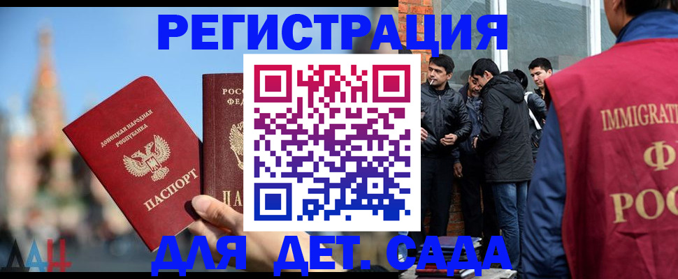 прописка в Кизляре