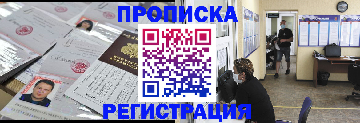 временная регистрация 2025 в Кизляре